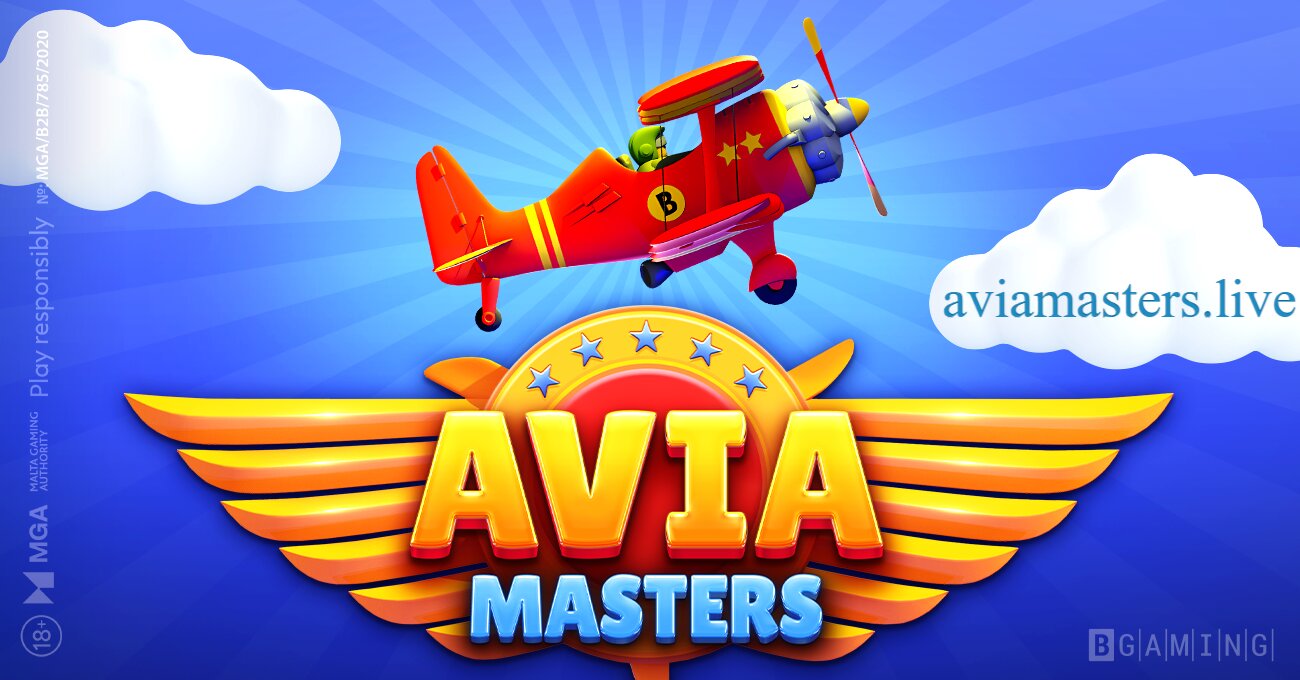 avia masters game